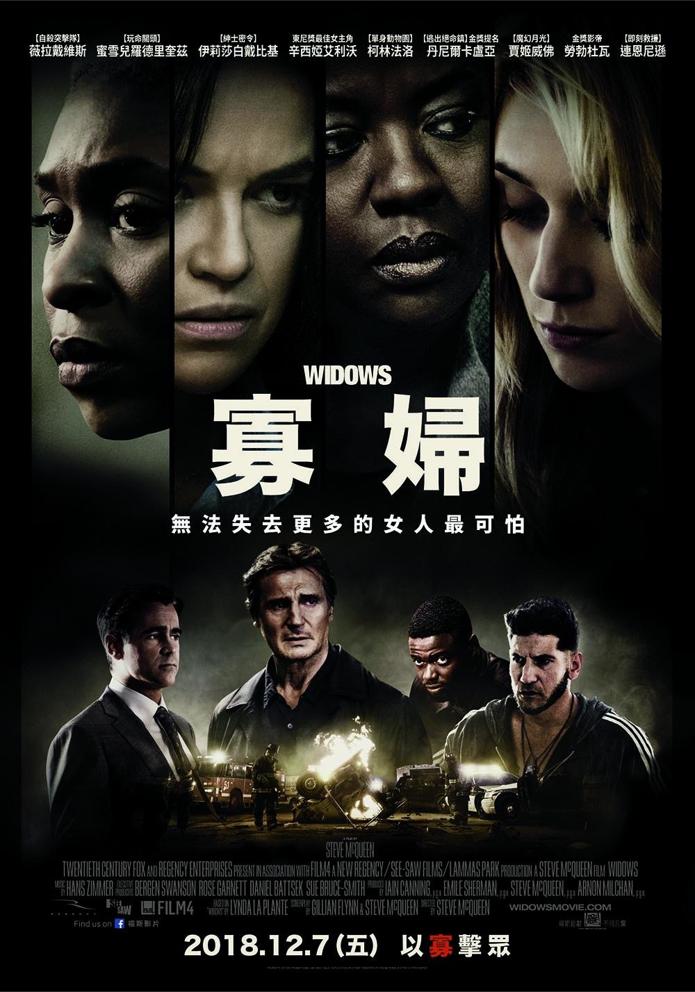 Extra Large Movie Poster Image for Widows (#3 of 3)