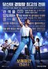 Bohemian Rhapsody (2018) Thumbnail
