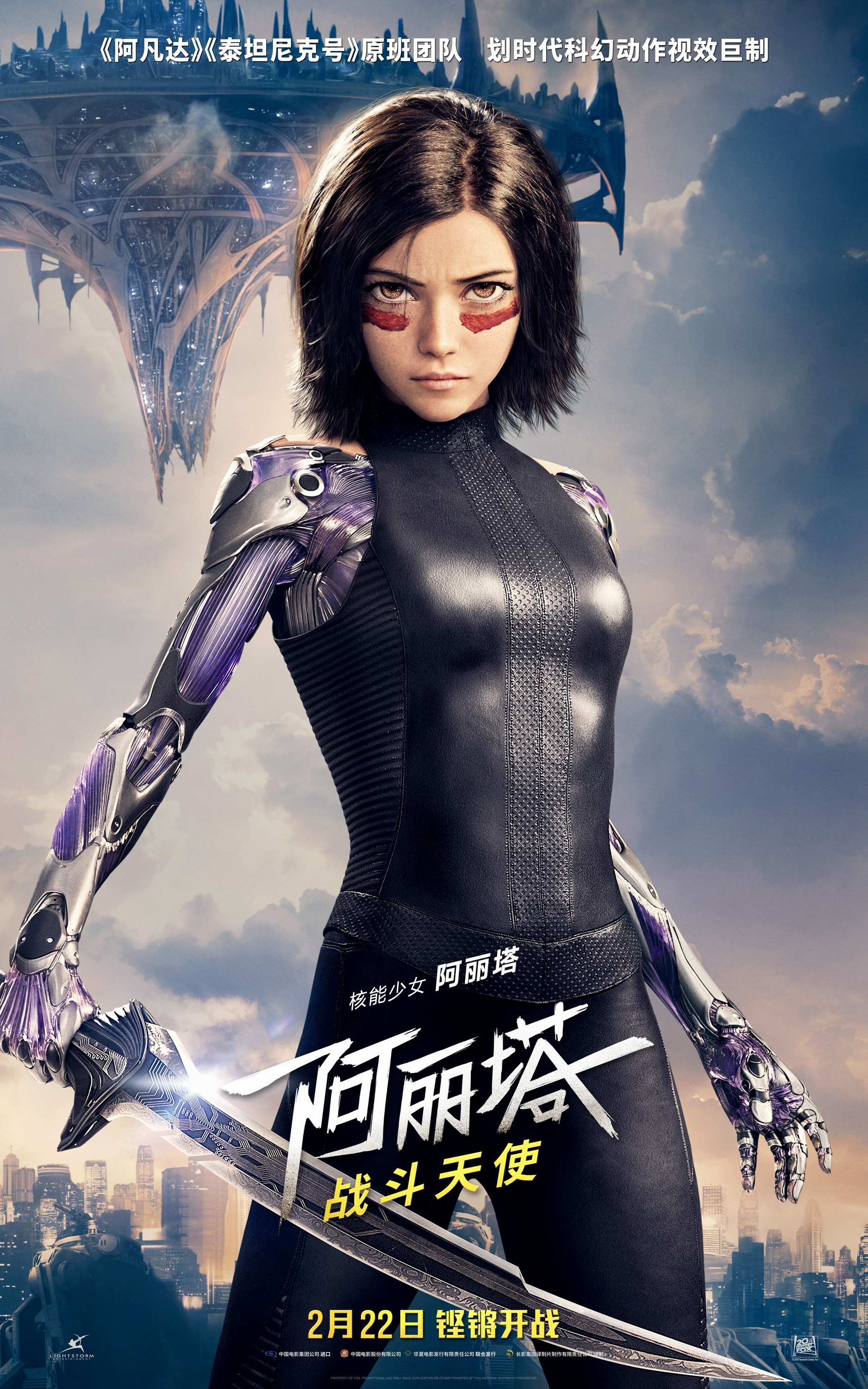 Mega Sized Movie Poster Image for Alita: Battle Angel (#19 of 31)