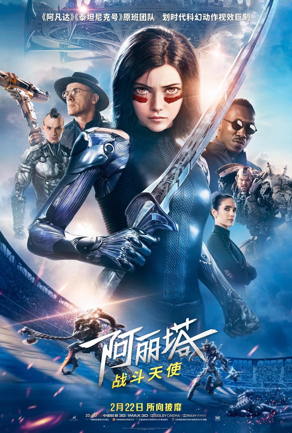 Extra Large Movie Poster Image for Alita: Battle Angel (#4 of 31)