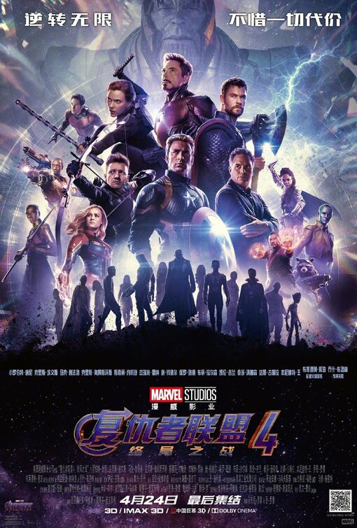 Avengers: Endgame (2019) - IMDb