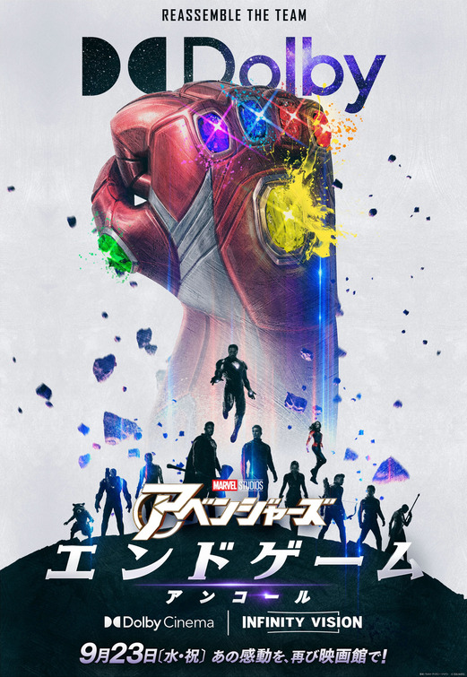 Avengers: Endgame Movie Poster