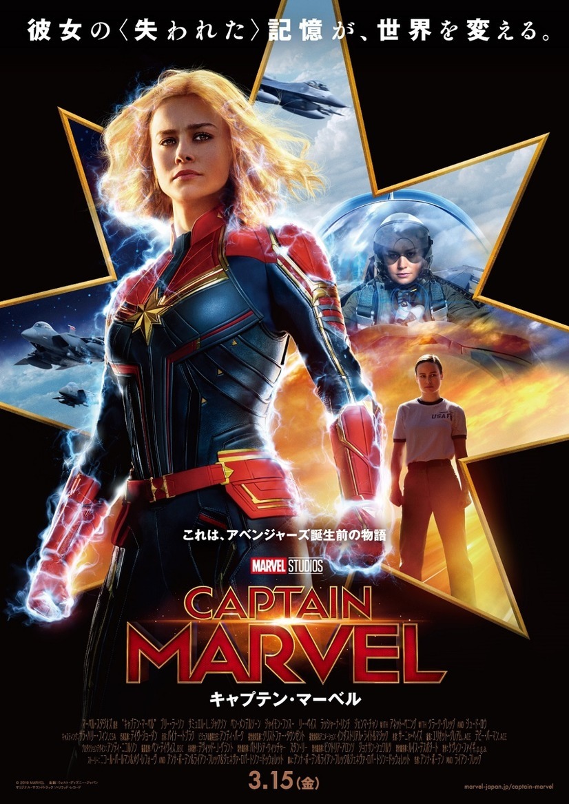 Capitain Marvel Pelicula Film Cartel Decor 02 Poster A2 Capitana Marvel 