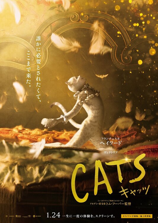 Cats Movie Poster