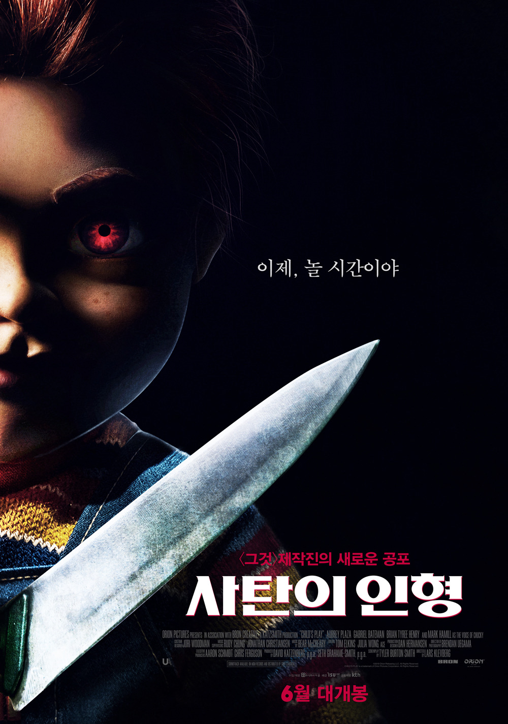 Extra Large Movie Poster Image for Child's Play (#6 of 14)