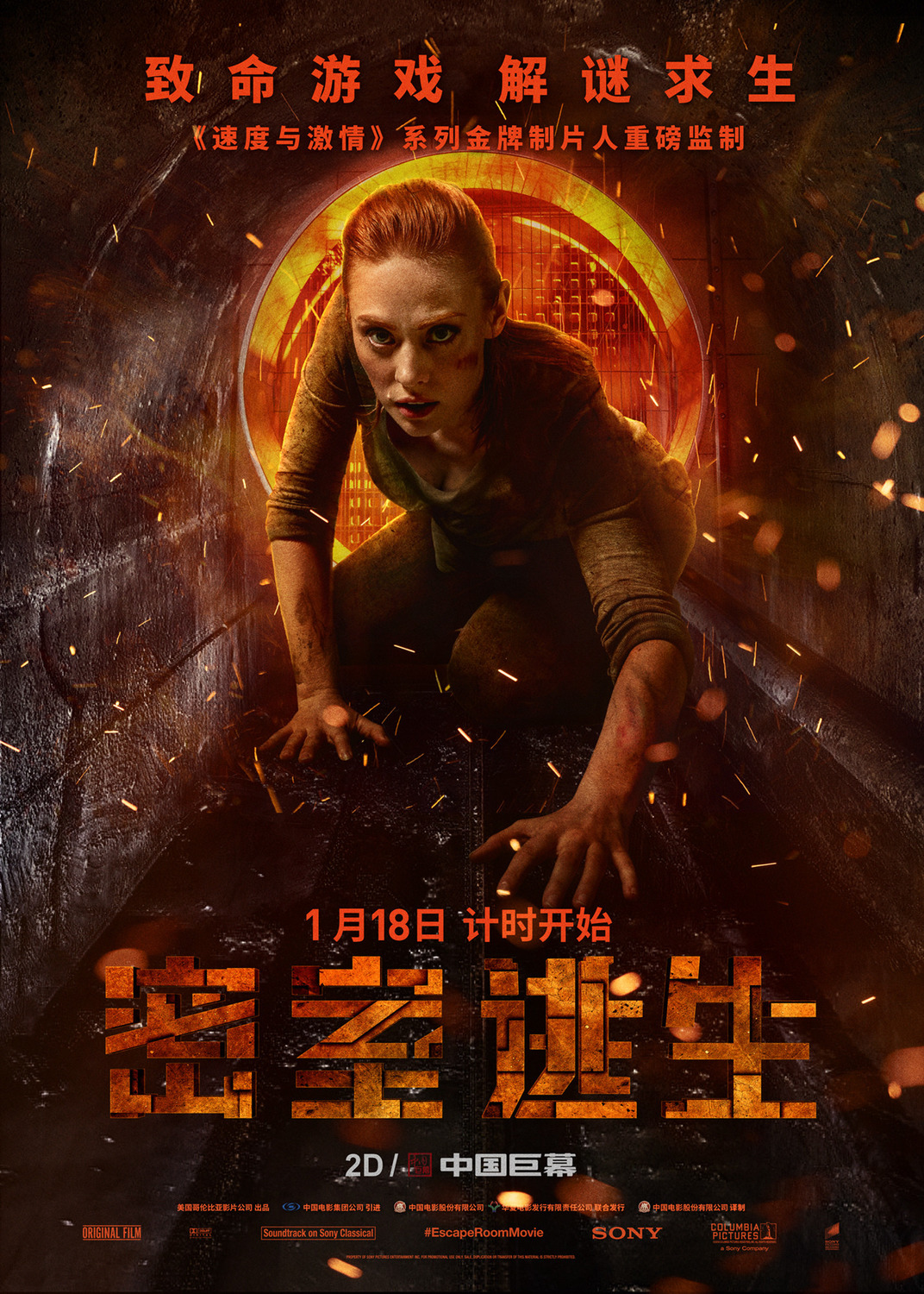 Extra Large Movie Poster Image for Escape Room (#6 of 7)