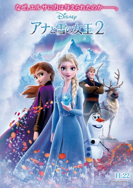 Frozen 2 Movie Poster