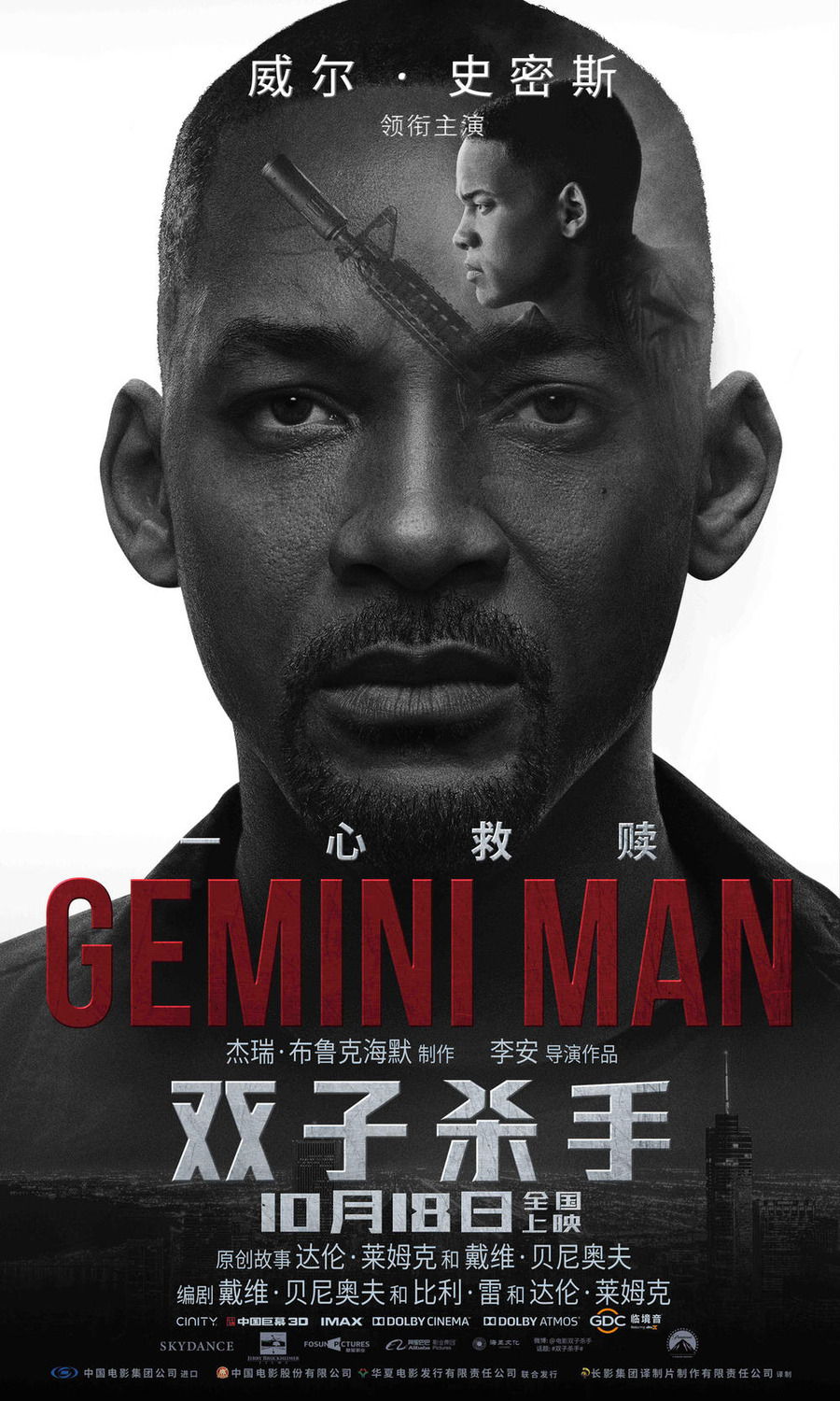Extra Large Movie Poster Image for Gemini Man (#8 of 9)