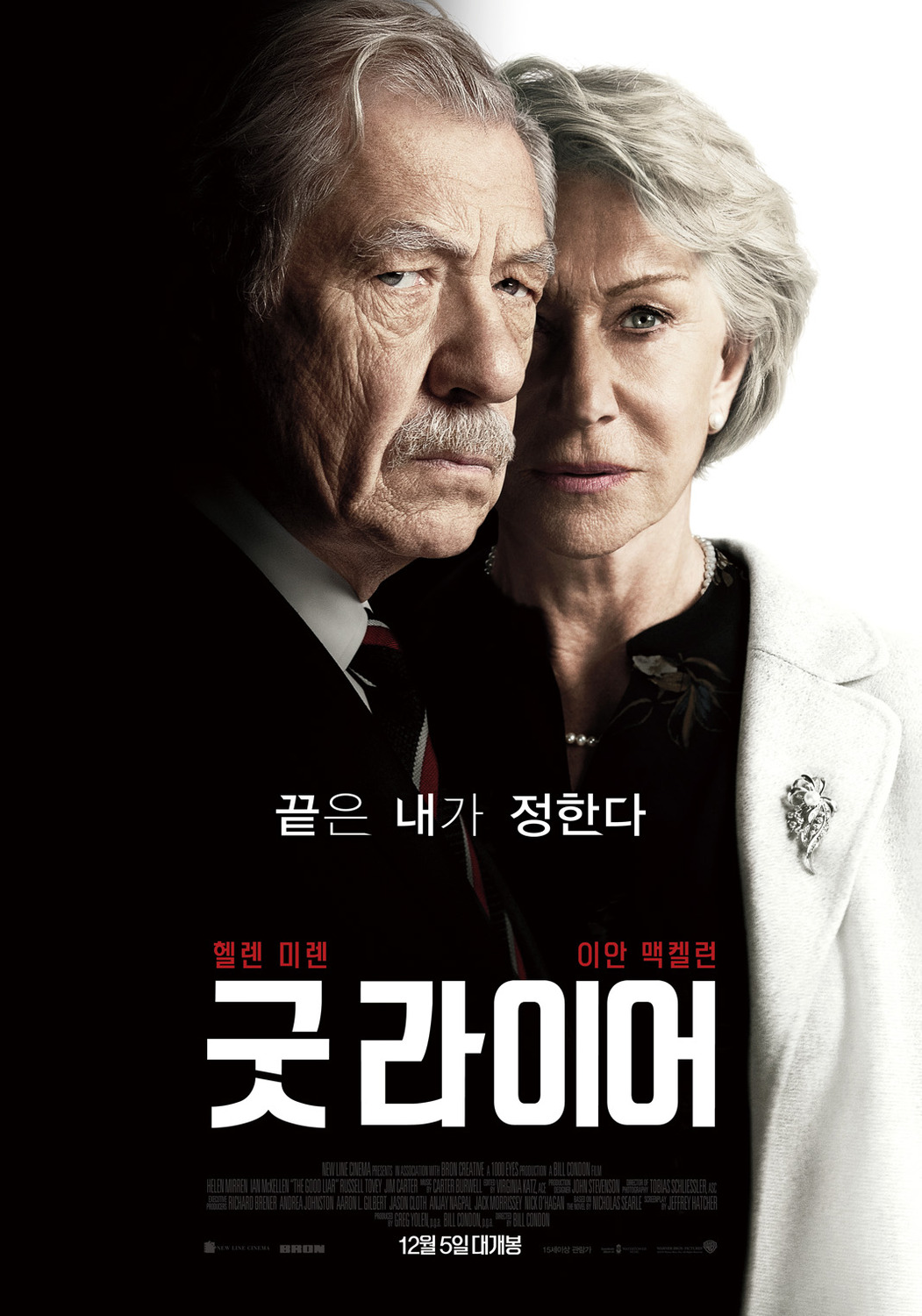 Extra Large Movie Poster Image for The Good Liar (#3 of 3)
