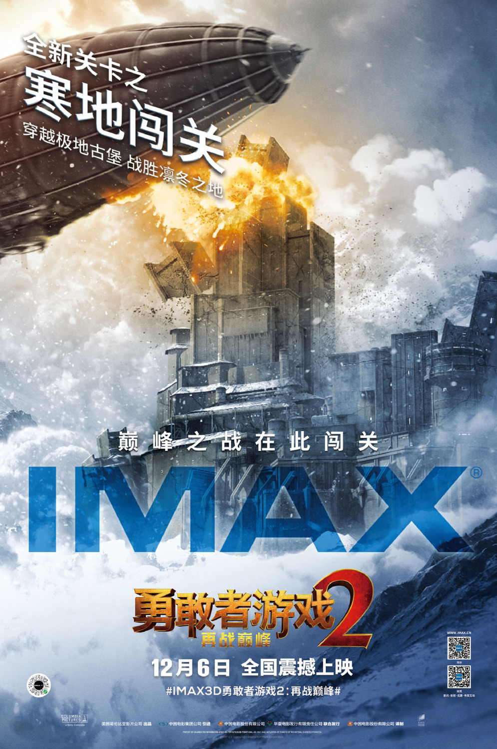 Extra Large Movie Poster Image for Jumanji: The Next Level (#22 of 24)