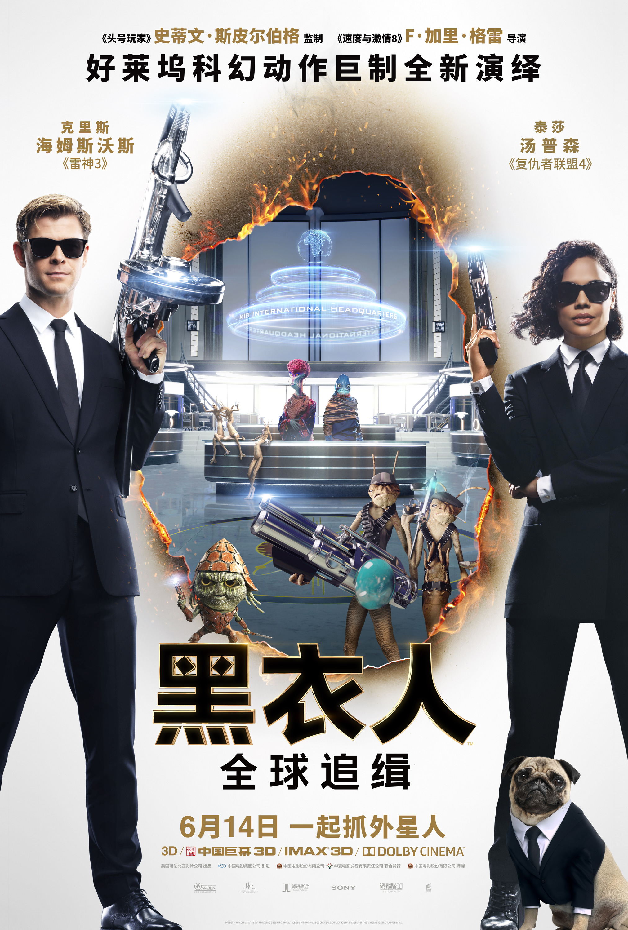 Mega Sized Movie Poster Image for Men in Black International (#10 of 33)