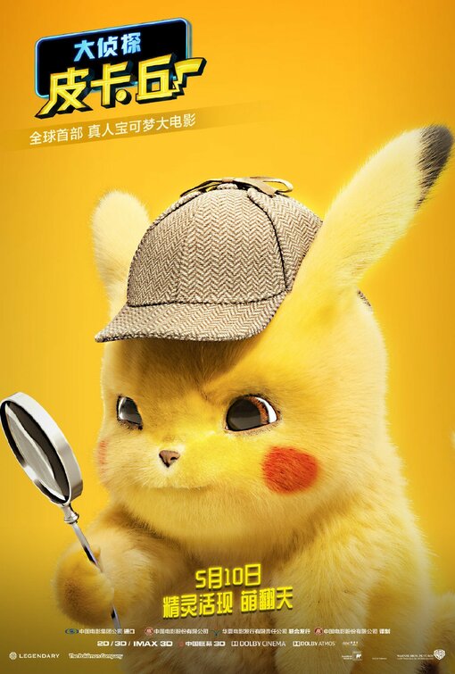 Pokémon Detective Pikachu Movie Poster