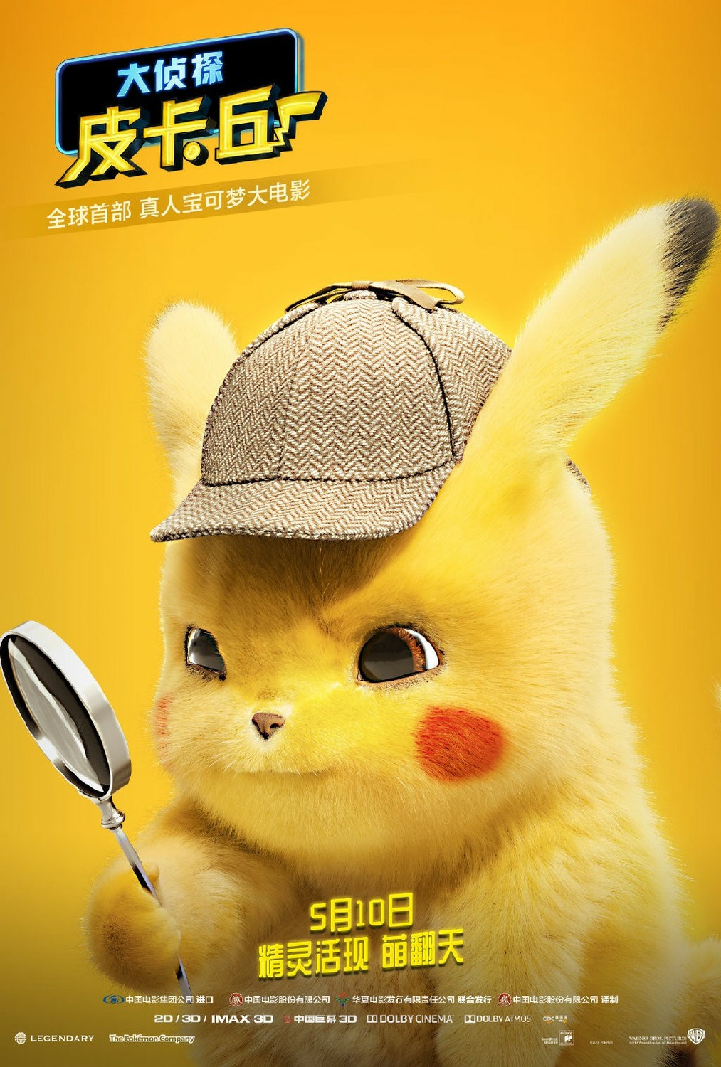 Extra Large Movie Poster Image for Pokémon Detective Pikachu (#13 of 26)