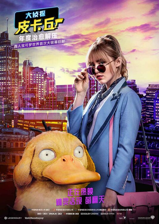 Pokémon: Detective Pikachu (2019) - IMDb