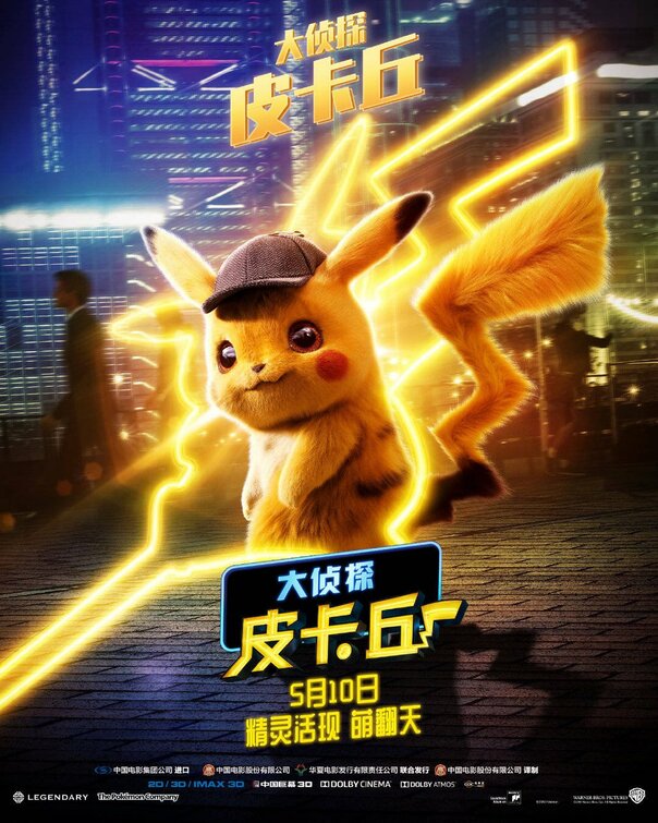 Pokémon Detective Pikachu 2019 Ryan Renolds Russian Mini Poster Flyer Chirashi 