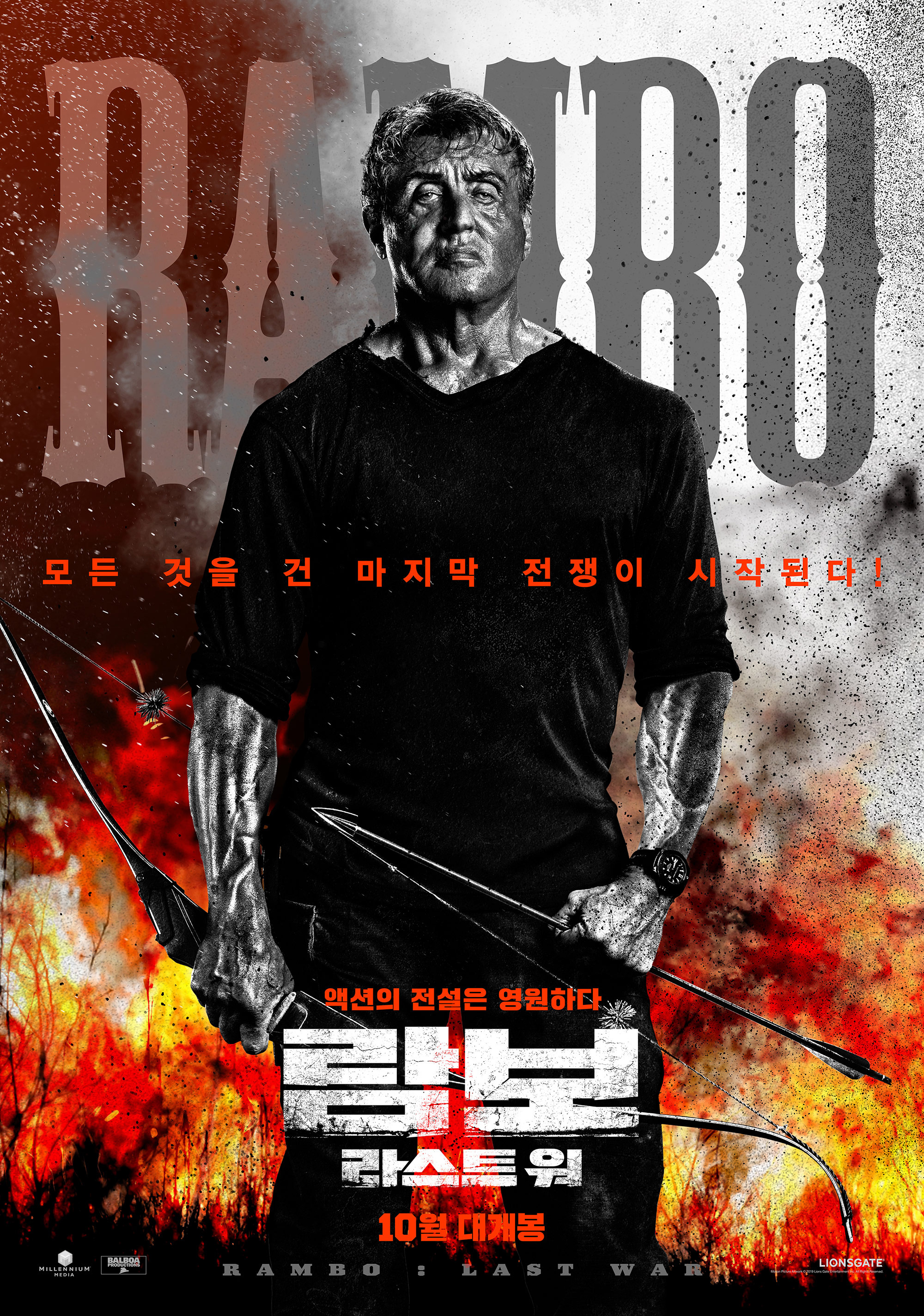Mega Sized Movie Poster Image for Rambo V: Last Blood (#9 of 9)