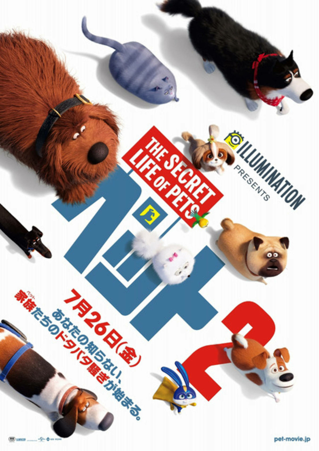 Extra Large Movie Poster Image for The Secret Life of Pets 2 (#33 of 33)