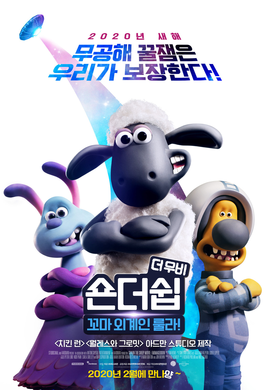 Extra Large Movie Poster Image for Shaun the Sheep Movie: Farmageddon (#4 of 5)