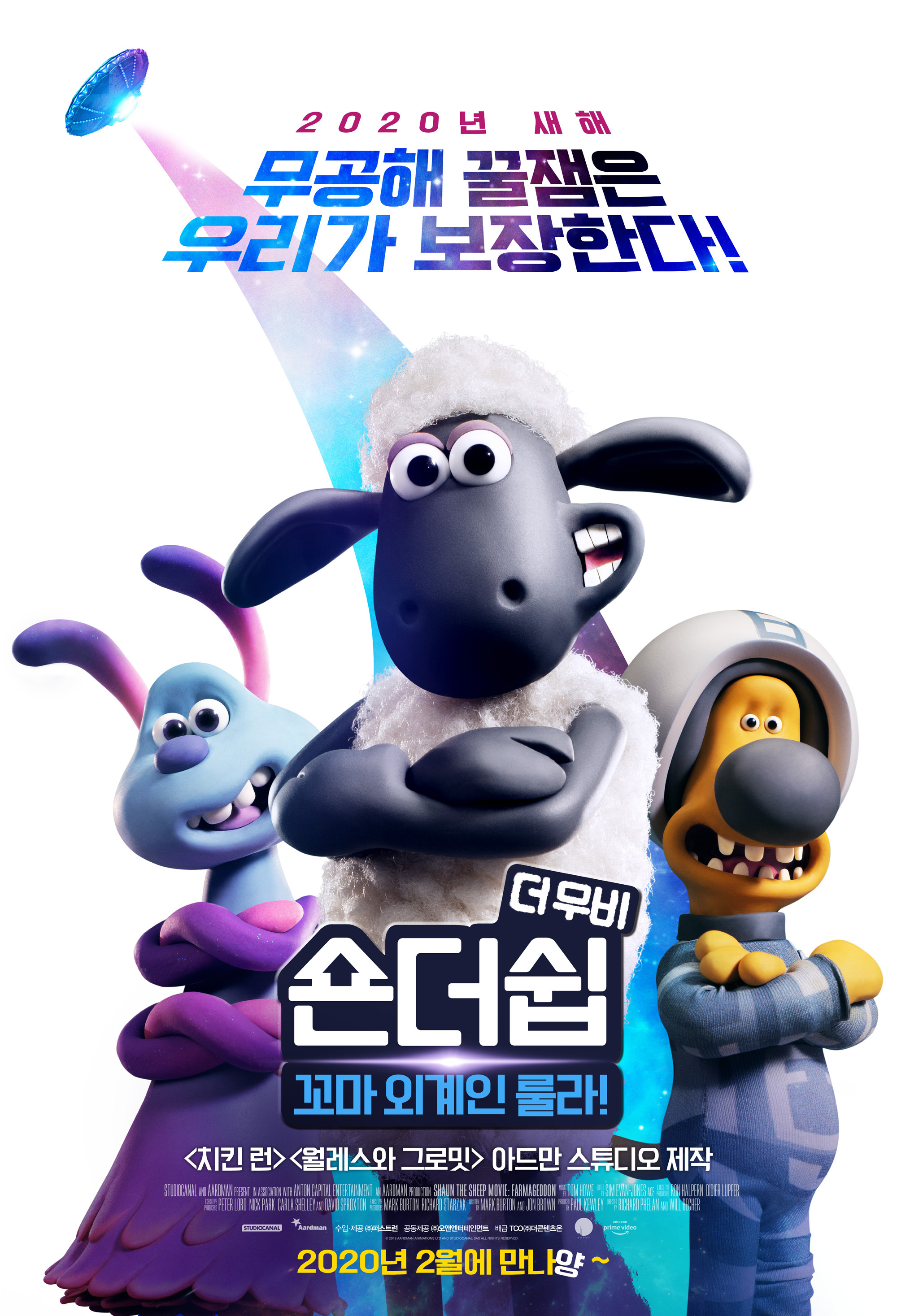 Shaun the Sheep Movie: Farmageddon (#4 of 5): Mega Sized Movie Poster
