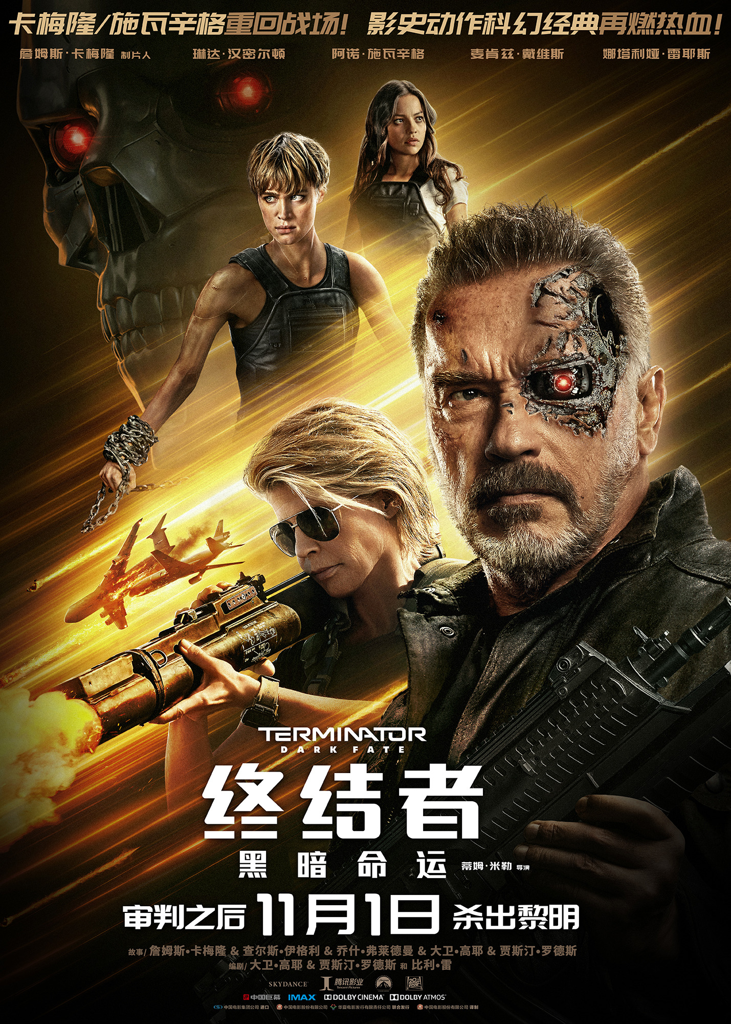 Mega Sized Movie Poster Image for Terminator: Dark Fate (#12 of 15)