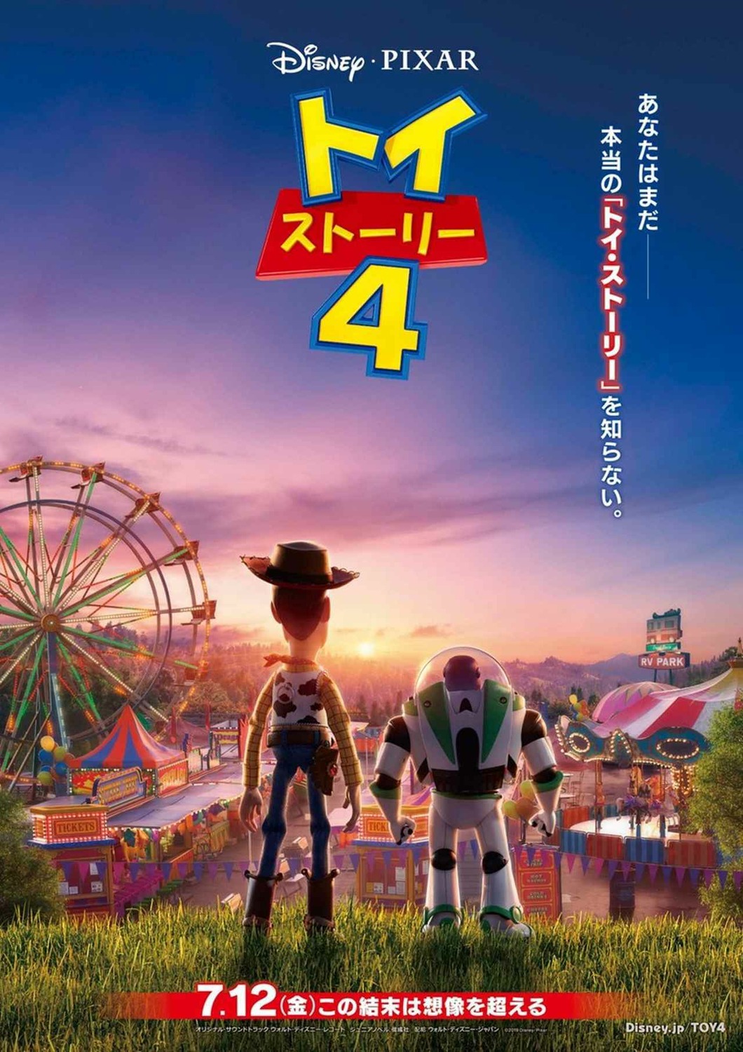 Extra Large Movie Poster Image for Toy Story 4 (#12 of 29)