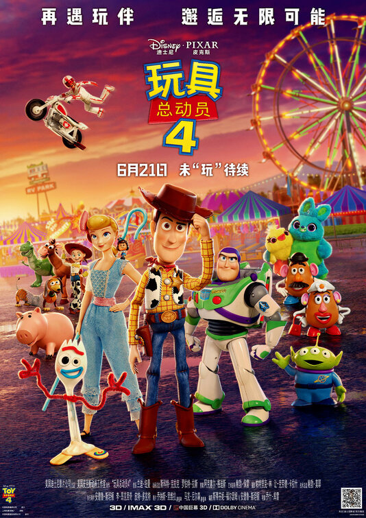 Toy Story 4 Movie Poster