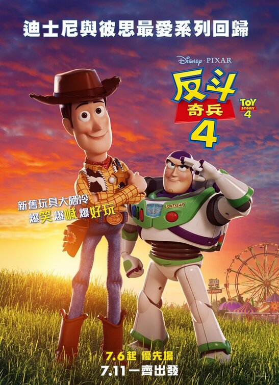 Toy Story 4 Movie Poster