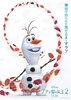 Frozen II (2019) Thumbnail