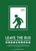 Leave the Bus Through the Broken Window (2019) Thumbnail
