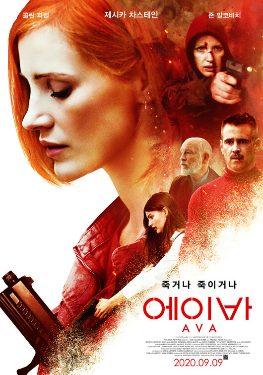 Ava Movie Poster