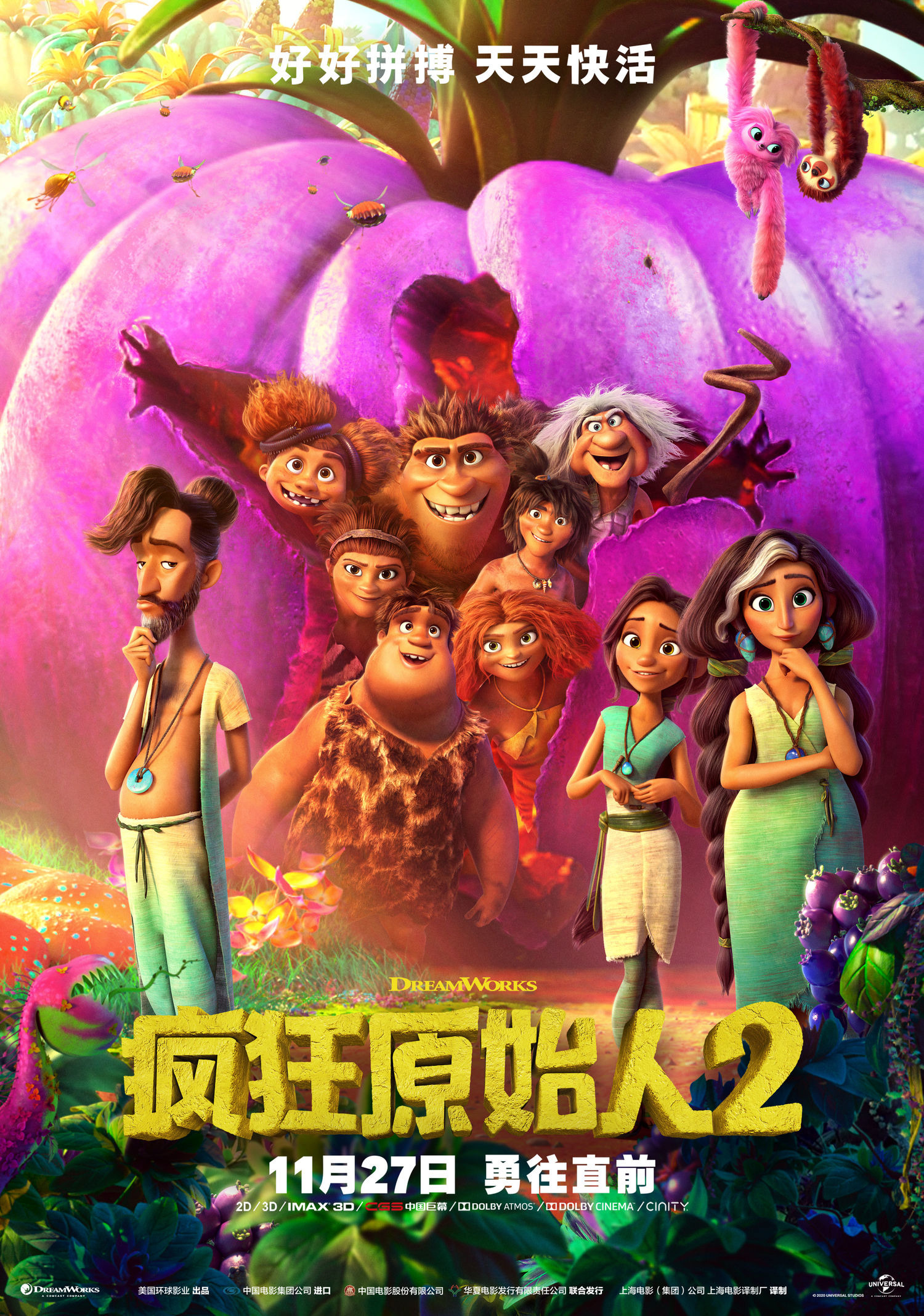 Mega Sized Movie Poster Image for The Croods: A New Age (#5 of 5)