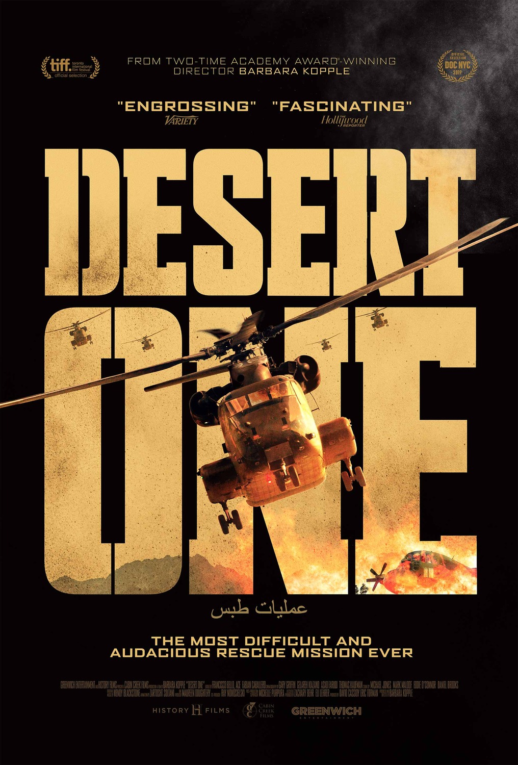 Extra Large Movie Poster Image for Desert One 