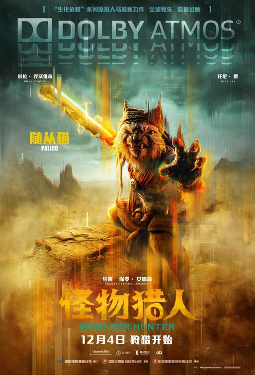 Monster Hunter Movie Poster