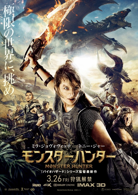 Monster Hunter Movie Poster