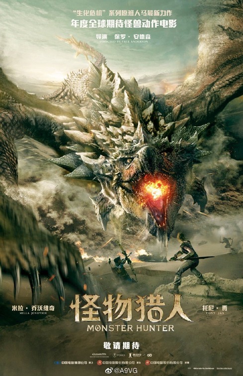 Monster Hunter Movie Poster