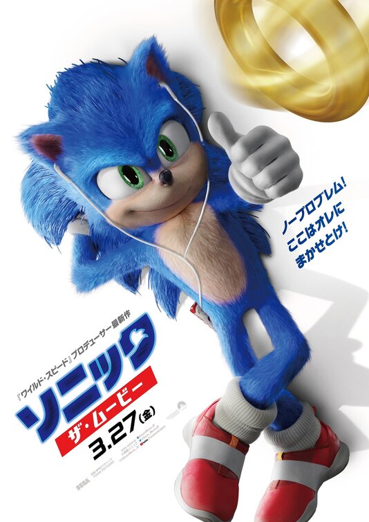 Sonic the Hedgehog Movie Poster