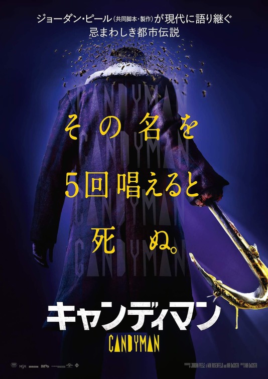 Candyman Movie Poster