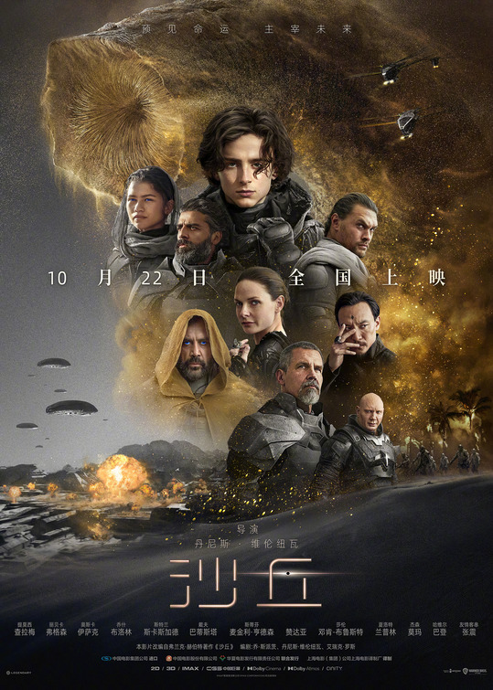 Dune Movie Poster