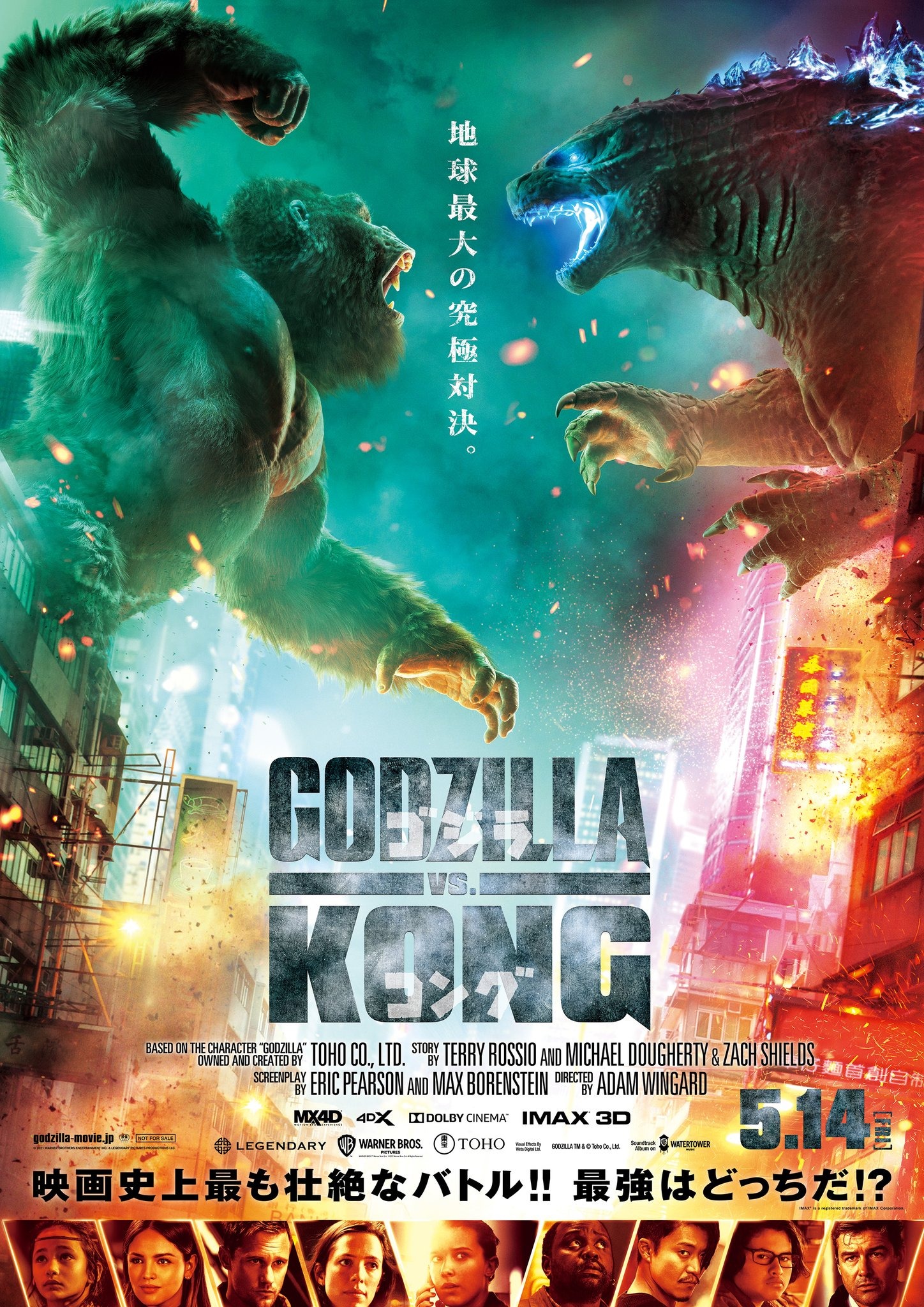 Mega Sized Movie Poster Image for Godzilla vs. Kong (#14 of 20)