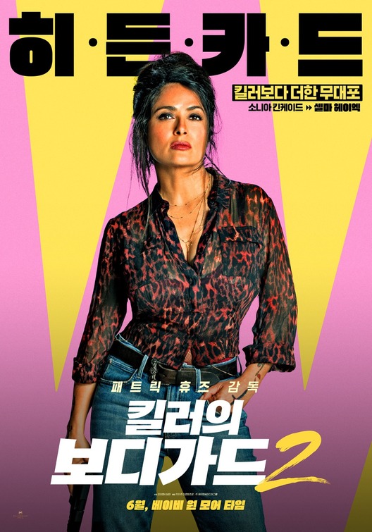 Hitman's Wife's Bodyguard Movie Poster