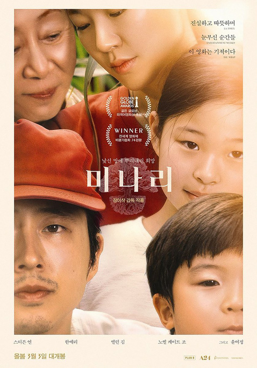 Minari Movie Poster