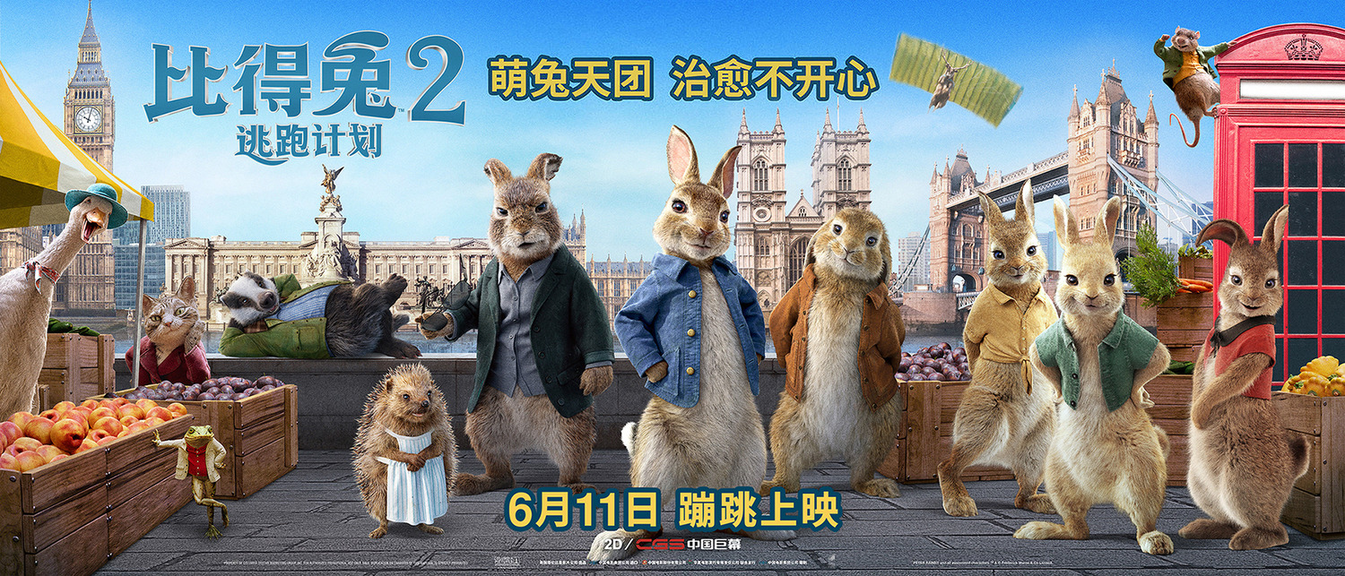 Extra Large Movie Poster Image for Peter Rabbit 2 (#19 of 20)