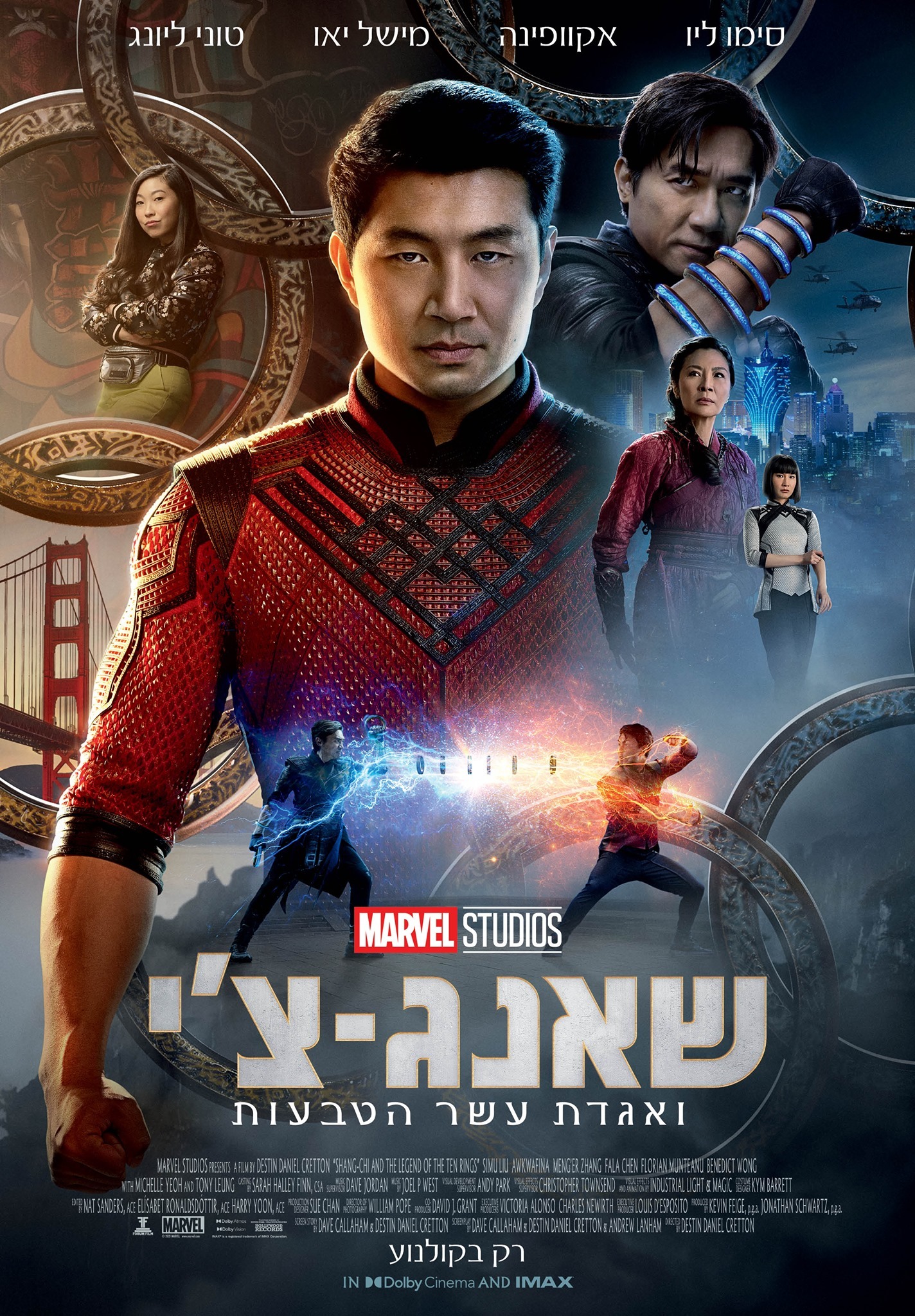 Mega Sized Movie Poster Image for Shang-Chi and the Legend of the Ten Rings (#15 of 20)