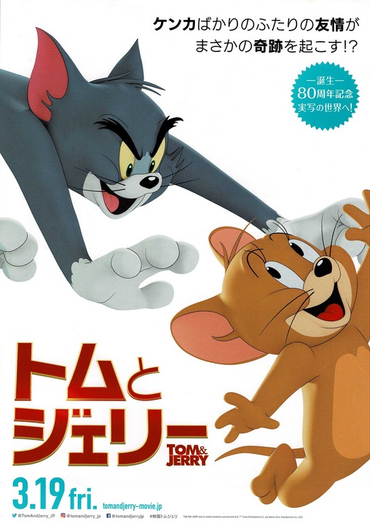 Tom and jerry 2021