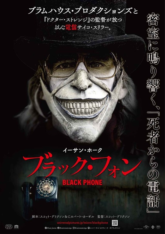 The Black Phone 2022 Movie Poster – Satin Paper Print, Multiple Sizes A5 To Maxi