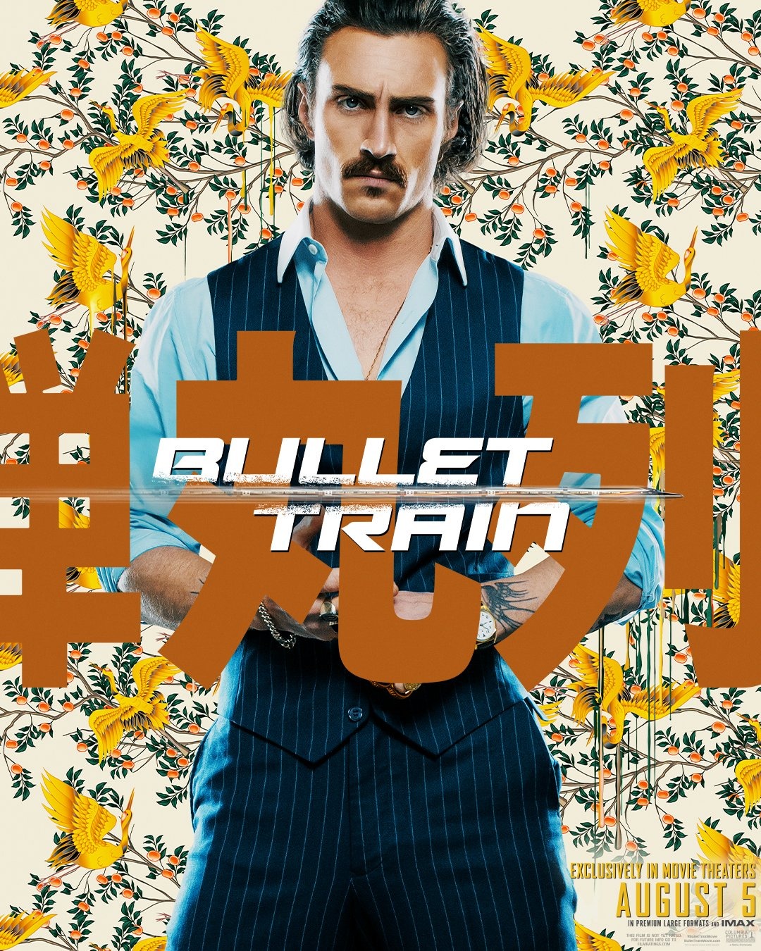 Extra Large Movie Poster Image for Bullet Train (#9 of 21)