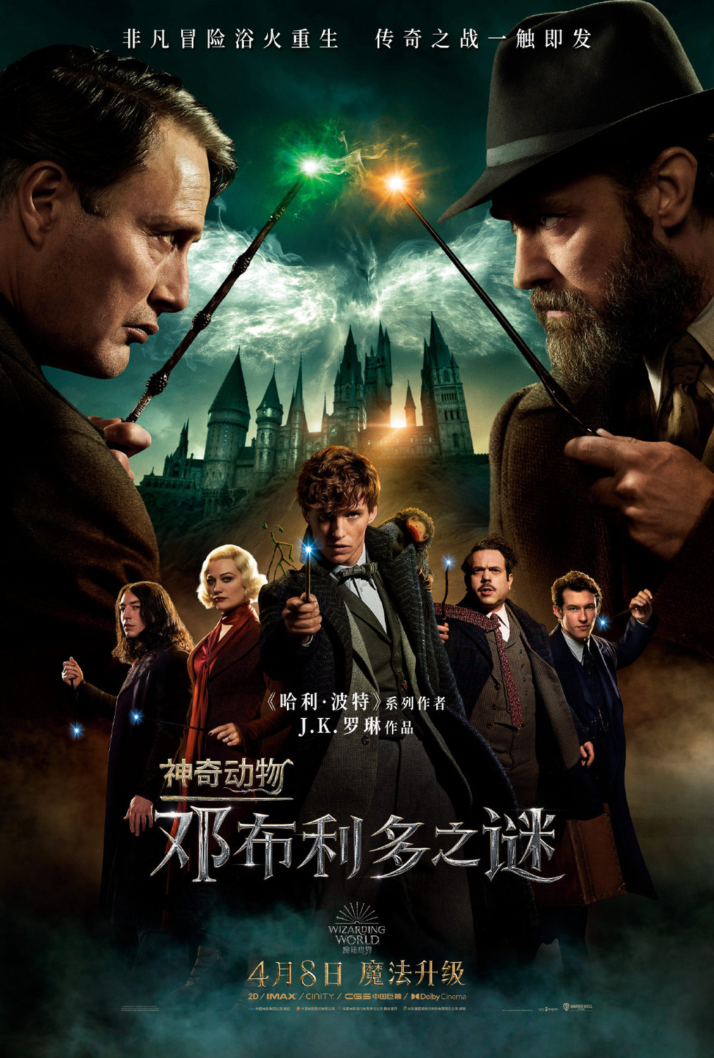 Extra Large Movie Poster Image for Fantastic Beasts: The Secrets of Dumbledore (#30 of 33)