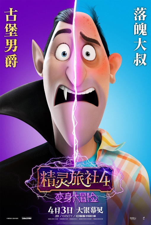 Hotel Transylvania 4: Transformania (2022) - IMDb