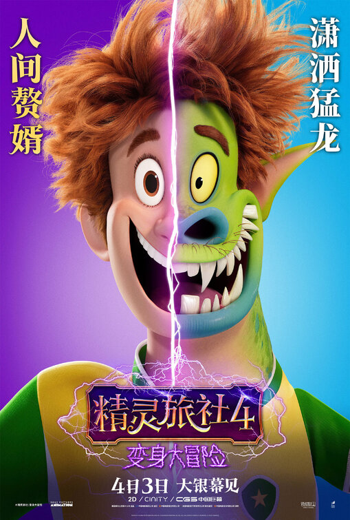 Hotel Transylvania 4: Transformania (2022) - IMDb