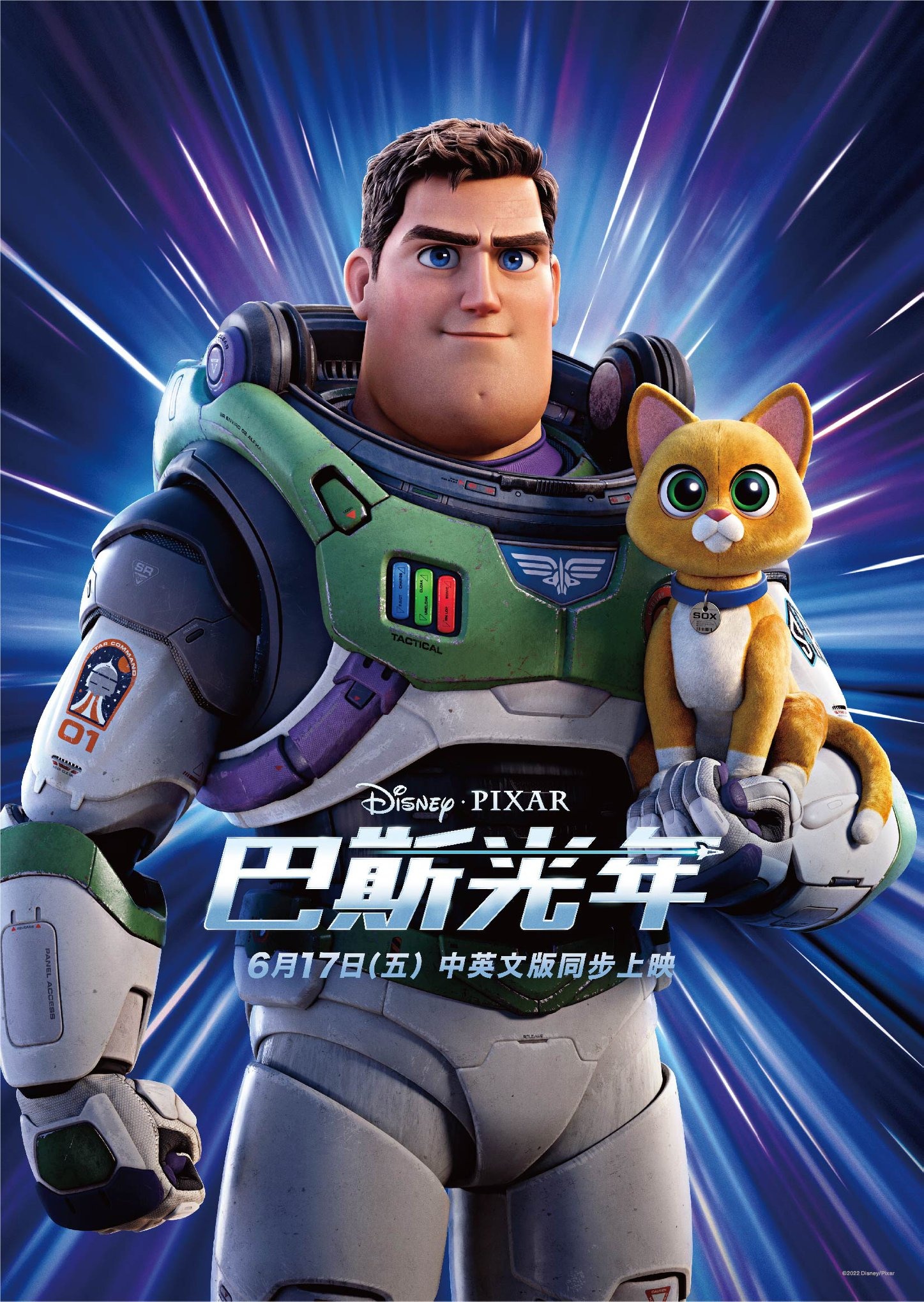 Mega Sized Movie Poster Image for Lightyear (#7 of 14)